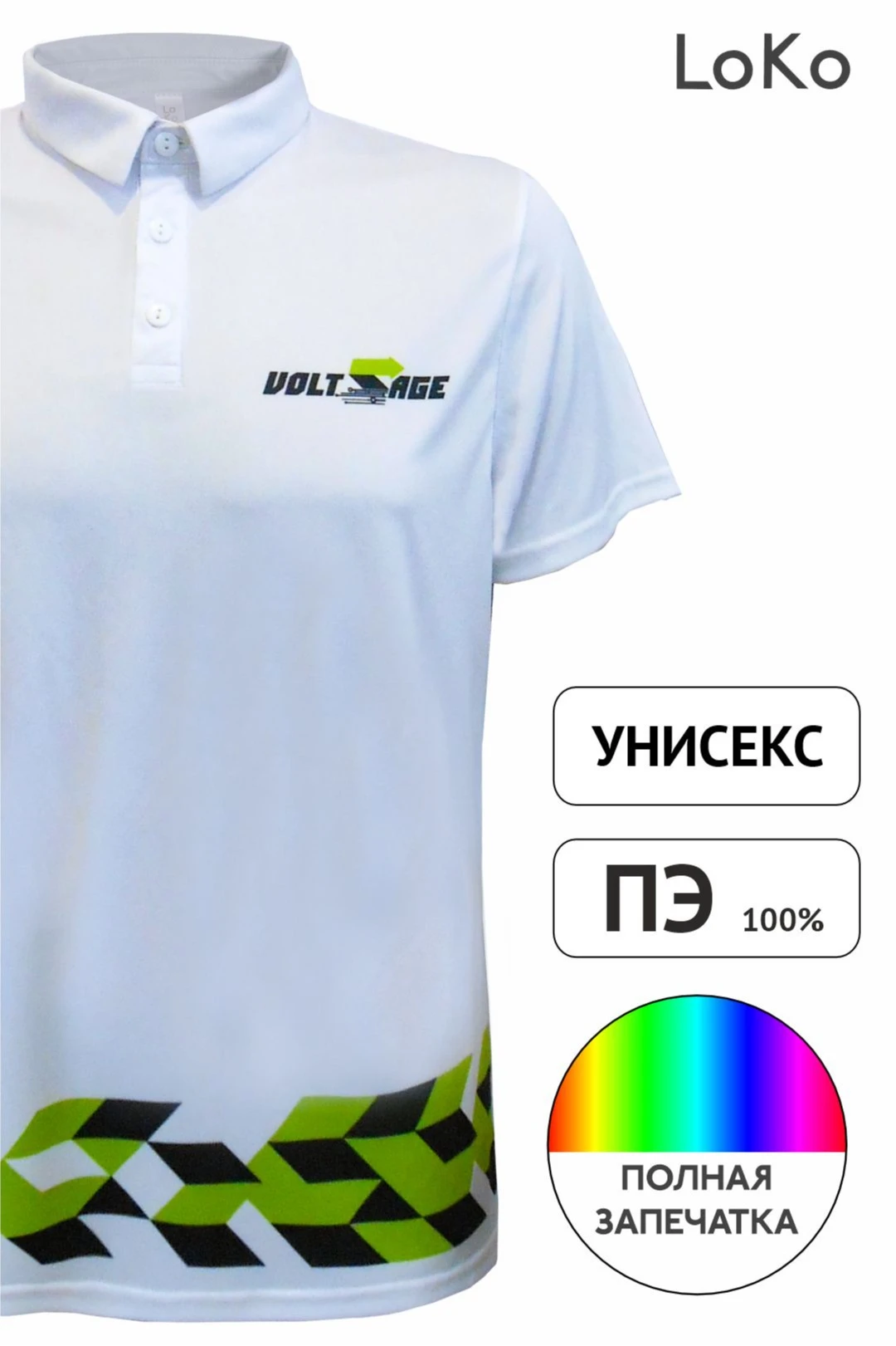 Поло Стар унисекс с полной запечаткой (полиэстер)#7 Поло Стар унисекс с полной запечаткой (полиэстер)#7