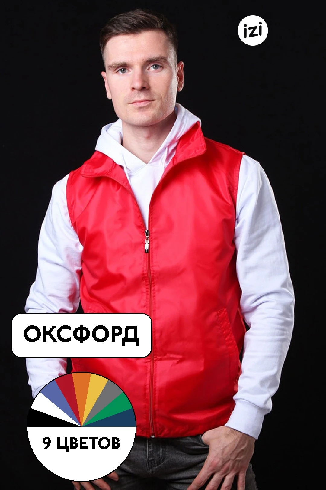 Купить жилет Брайт однотонный взрослый