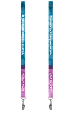 Купить ленту для бейджа репс ширина 2 см, с клипсой, с печатью "In Search of Perfection"