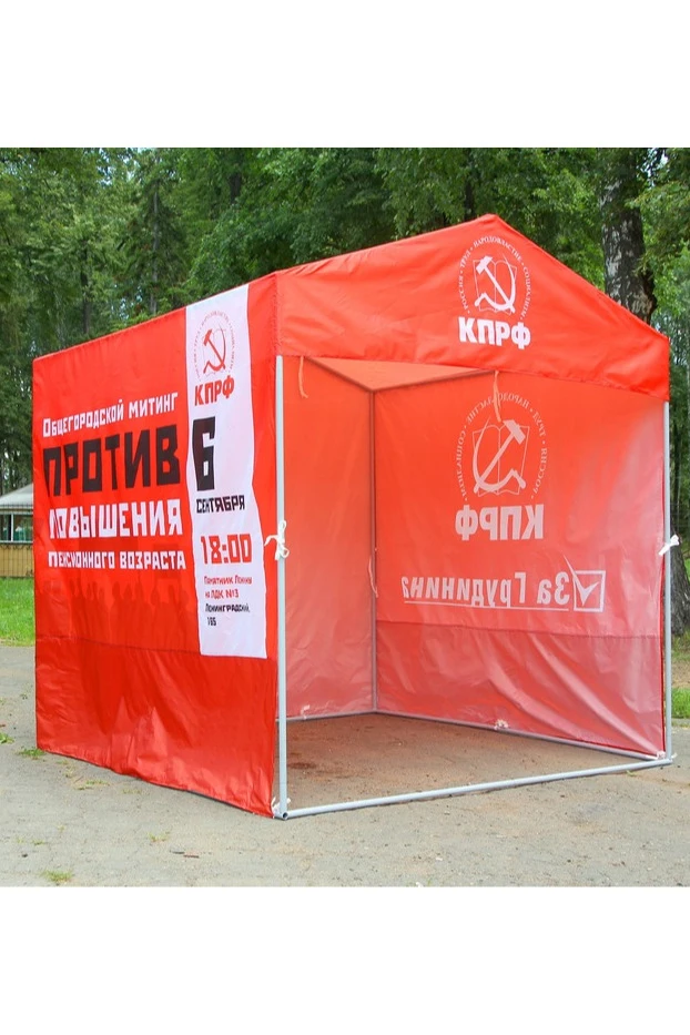 Тент с полной запечаткой (без козырька) 2х2 м "CPRF"#3