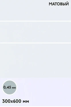 Купить алюминий матовый односторонний 600х300 мм 0,5 мм
