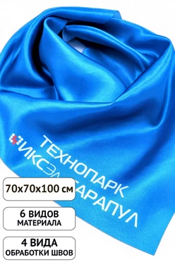 Купить косынку Шарлотта 70х70х100 см