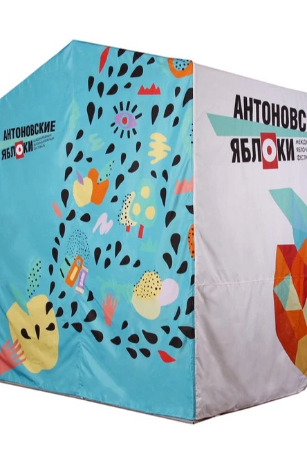 Тент с полной запечаткой (на молнии, без козырька) 2х2 м "Antonov apple"#4