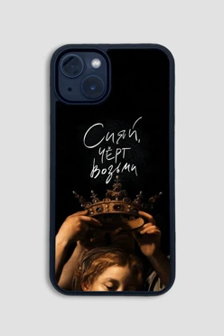 Чехол для iPhone 13 с принтом "Shine"