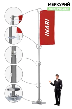 Купить флагшток алюминиевый с плечом с открытым механизмом Сатурн 6 м (анодирование)