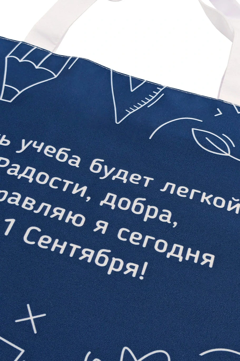 Сумка Лайт из габардина горизонтальная, с полной запечаткой#7 Сумка Лайт из габардина горизонтальная, с полной запечаткой#7