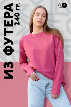 Купить лонгслив Фрэнсис унисекс однотонный (хлопок)