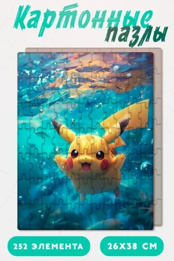 Купить пазл картонный с нанесением, А3 (252 элемента)