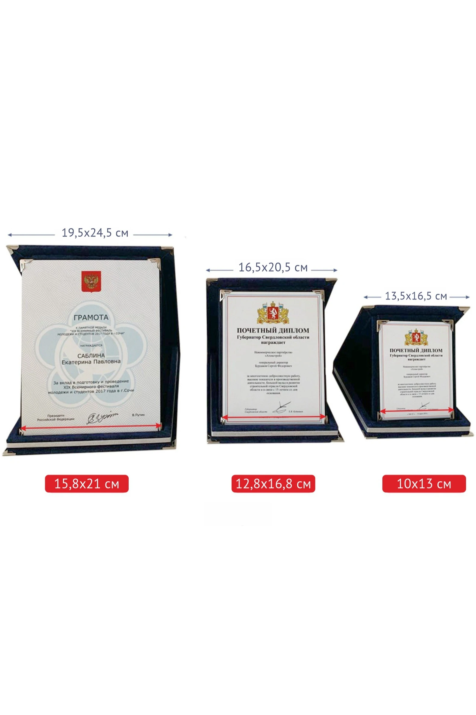 Настольная плакетка 15х20 см с футляром, синяя