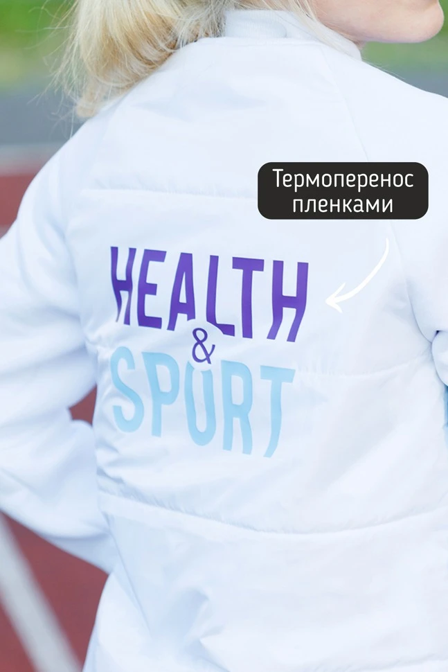 Купить толстовку Оскар из футера унисекс, с частичной запечаткой "Health"