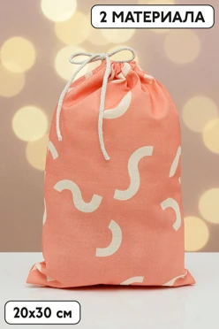 Купить мешочек с прямой печатью 20х30 см, крепление кулисы у верхнего края