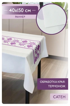 Купить раннер прямоугольный 40х150 см, с полной запечаткой "Trees and the sun"