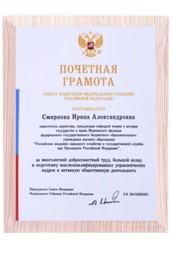 Купить плакетку 23х30 см с нанесением, беленый дуб (профиль F)