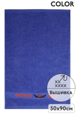 Купить полотенце махровое 50х90 cм с вышивкой (Color)