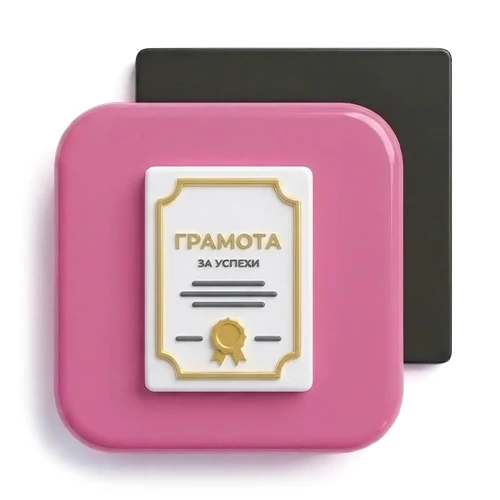 Грамоты, дипломы