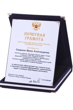 Настольная плакетка 19*24см с футляром, синяя