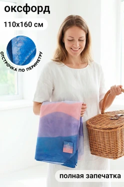 Плед Литтл для пикника 110х160 см (карманный), с полной запечаткой