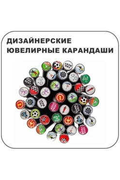 Ювелирный карандаш с логотипом#1