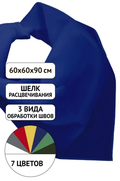 Купить косынку Лолла 60х60х90 см