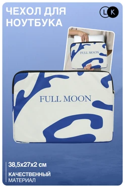 Купить чехол для ноутбука Вижн 38,5х27х2 см, с полной запечаткой