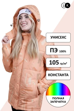 Купить куртку Винтер унисекс с полной запечаткой