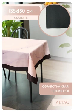 Купить скатерть прямоугольную 135х180 см, с полной запечаткой (полиэстер) "Marble"