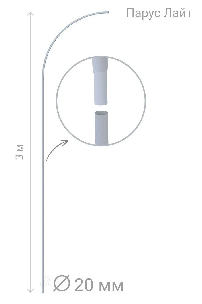 Флагшток Парус Лайт 3 м#2