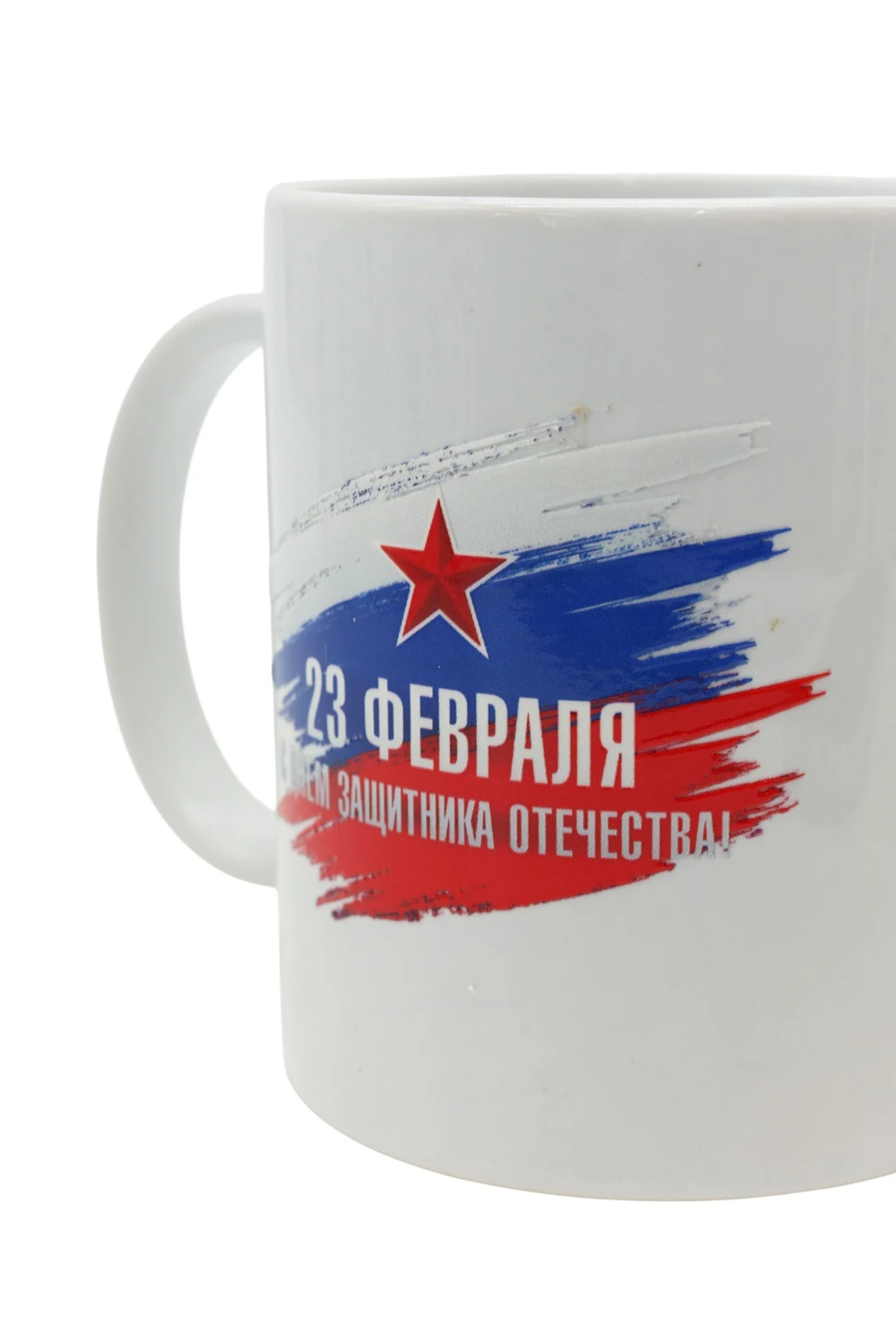 Купить кружку с печатью "A holiday for real men" Купить кружку с печатью "A holiday for real men"