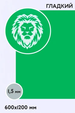 Купить пластик двухслойный глянцевый 1200х600 мм 1,5 мм, зеленый/белый