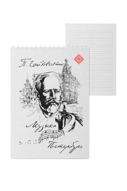 Купить блокнот фирменный А5 на пружине (40 листов) с принтом "P. Tchaikovsky"