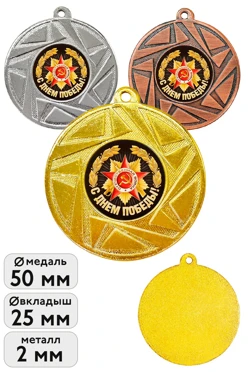 Купить медаль металлическая ИК5014 50мм с шильдом 25мм