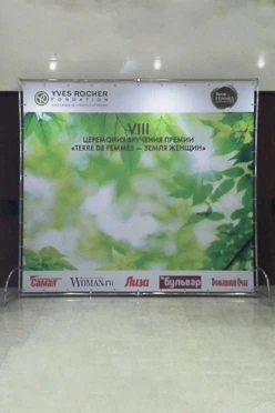 Купить брендированный пресс-волл на заказ