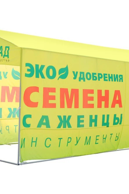 Палатка для промоакции и торговли (без козырька) 2х6 м "Eco fertilizers"#1