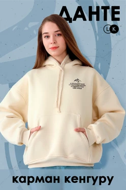 Купить толстовку Данте из футера женскую, однотонную