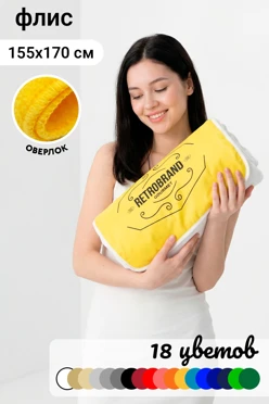 Купить плед Компакт флисовый 155х170 см