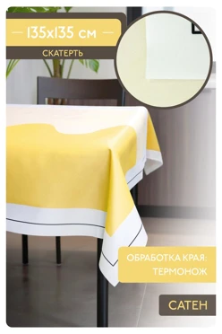 Купить скатерть квадратную 135х135 см, с полной запечаткой (полиэстер) "Fried eggs"