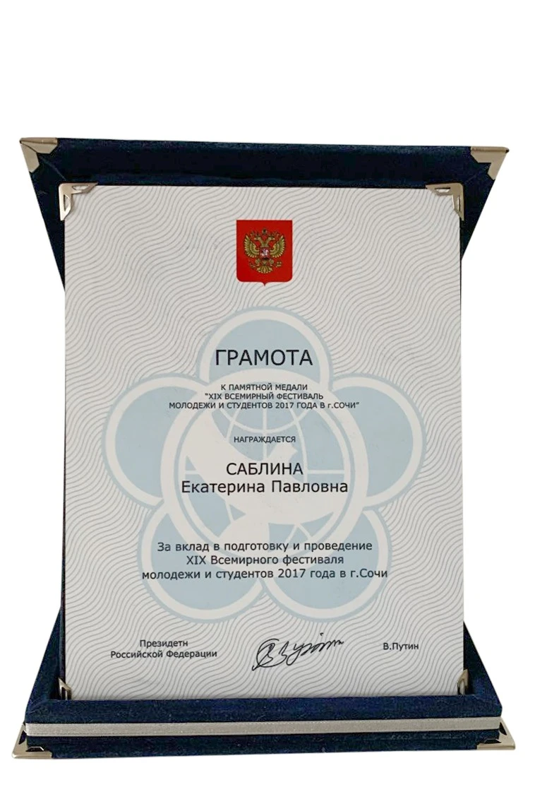 Настольная плакетка 20х25 см с футляром, синяя#3 Настольная плакетка 20х25 см с футляром, синяя#3