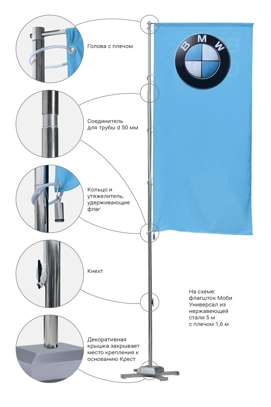 Купить флагшток Моби Универсал из нержавеющей стали 3 м Купить флагшток Моби Универсал из нержавеющей стали 3 м