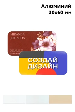 Купить бейдж из алюминия сублимационного, 30х60 мм