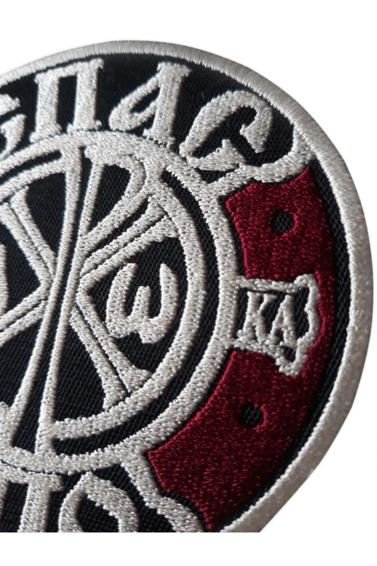 Шеврон Круг с вышивкой 8х8 см#2 Шеврон Круг с вышивкой 8х8 см#2