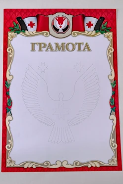 Грамота УР с готовым дизайном А4, GR-UR01#1