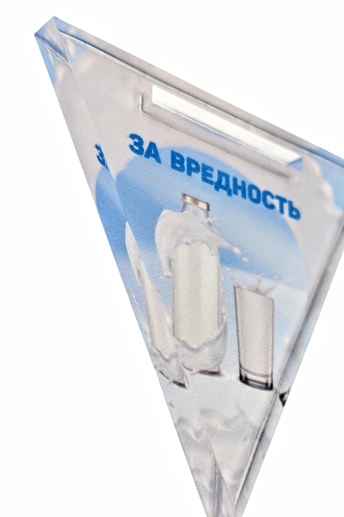 Медаль из акрила АС5009 Треугольник 50 мм с печатью#1