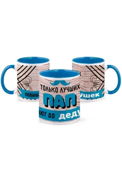 Купить кружку цветную внутри с цветной ручкой, с принтом "Promotion to grandfathers"