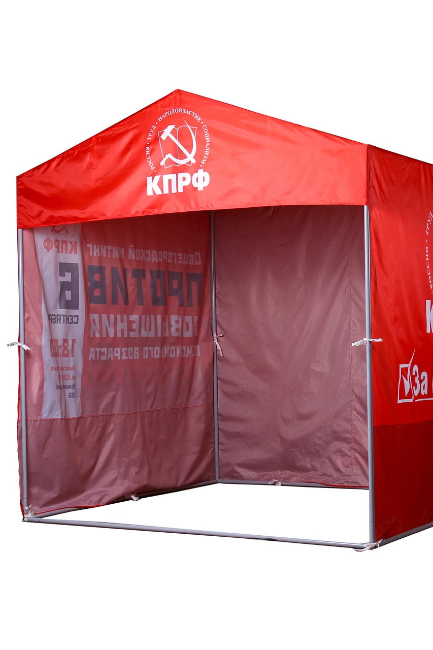 Купить палатку для промоакции и торговли (без козырька) 2х2 м "КПРФ" Купить палатку для промоакции и торговли (без козырька) 2х2 м "КПРФ"