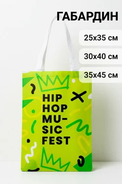 Купить сумку Лайт из габардина вертикальную, с полной запечаткой