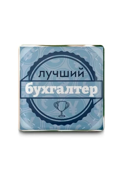 Купить значок заливной Квадрат 25х25 мм, с принтом "Best Accountant"