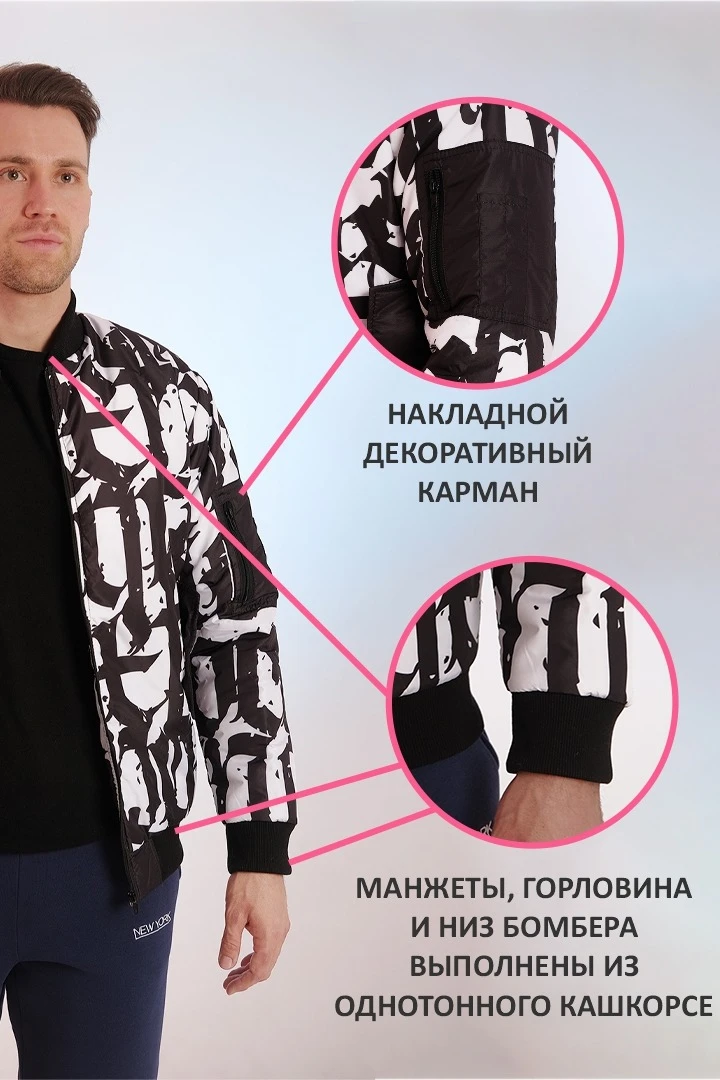 Куртка-бомбер Форд без капюшона на синтепоне унисекс, с полной запечаткой "Simvols"#3 Куртка-бомбер Форд без капюшона на синтепоне унисекс, с полной запечаткой "Simvols"#3