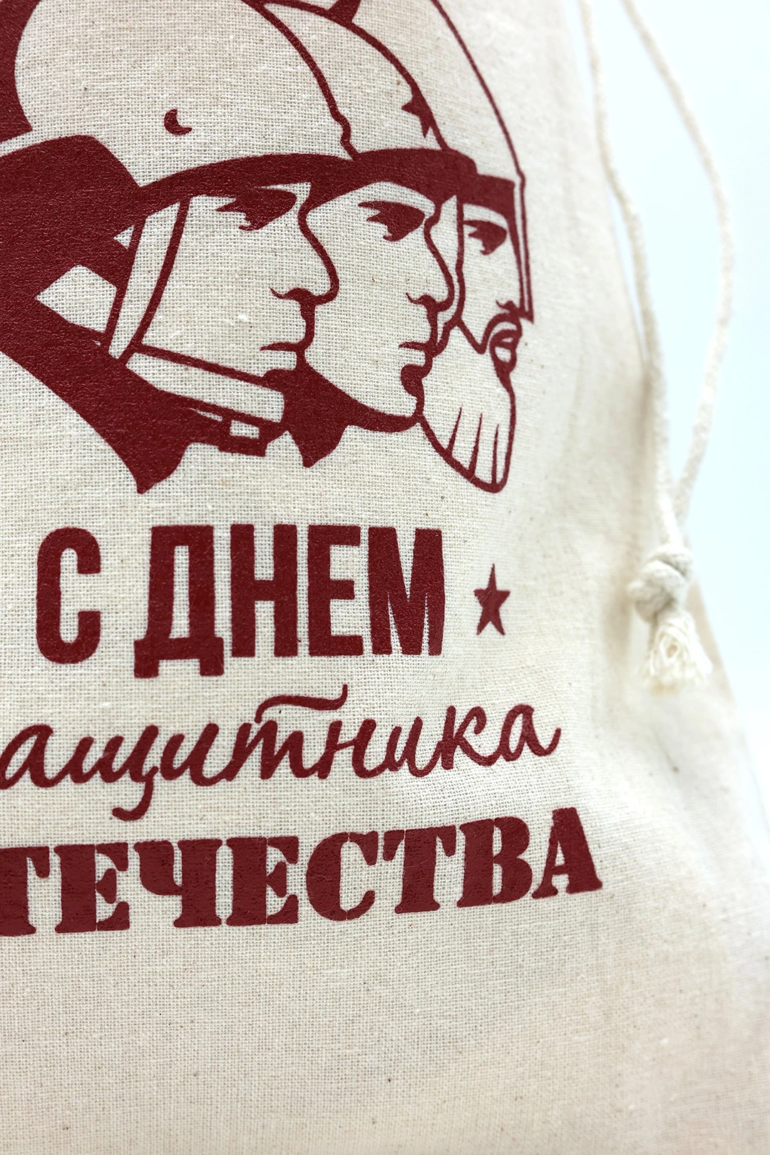 Купить мешочек из суровой бязи 20х30 см "Defender" Купить мешочек из суровой бязи 20х30 см "Defender"