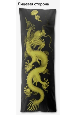 Купить подушку из полиэстера 50х150 см, с принтом "Chinese Dragon"