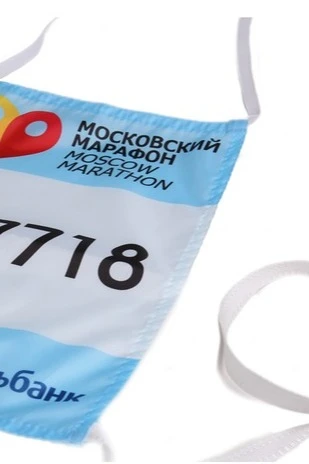 Стартовый номер на грудь 20х30 см, с полной запечаткой#2 Стартовый номер на грудь 20х30 см, с полной запечаткой#2